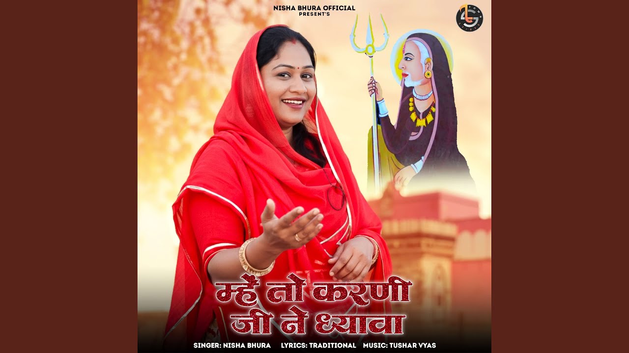 Mhe To Karni Ji Ne Dhyava