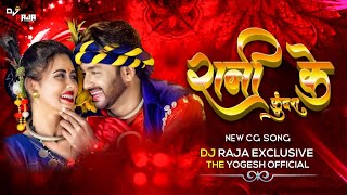 Rani Ke Fundra !! Cg Song Dj !! Bass Boosted Mix !! New Cg Song 2k25 !! The Yogesh X Dj Raja D2y !!