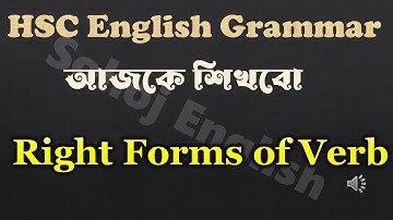 Right Form Of Verbs Practice| Right Form Of Verbs Shortcut Rules | English Grammar In Bangla||