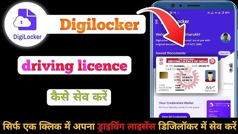 Digilocker mein Apna driving licence kaise add kare