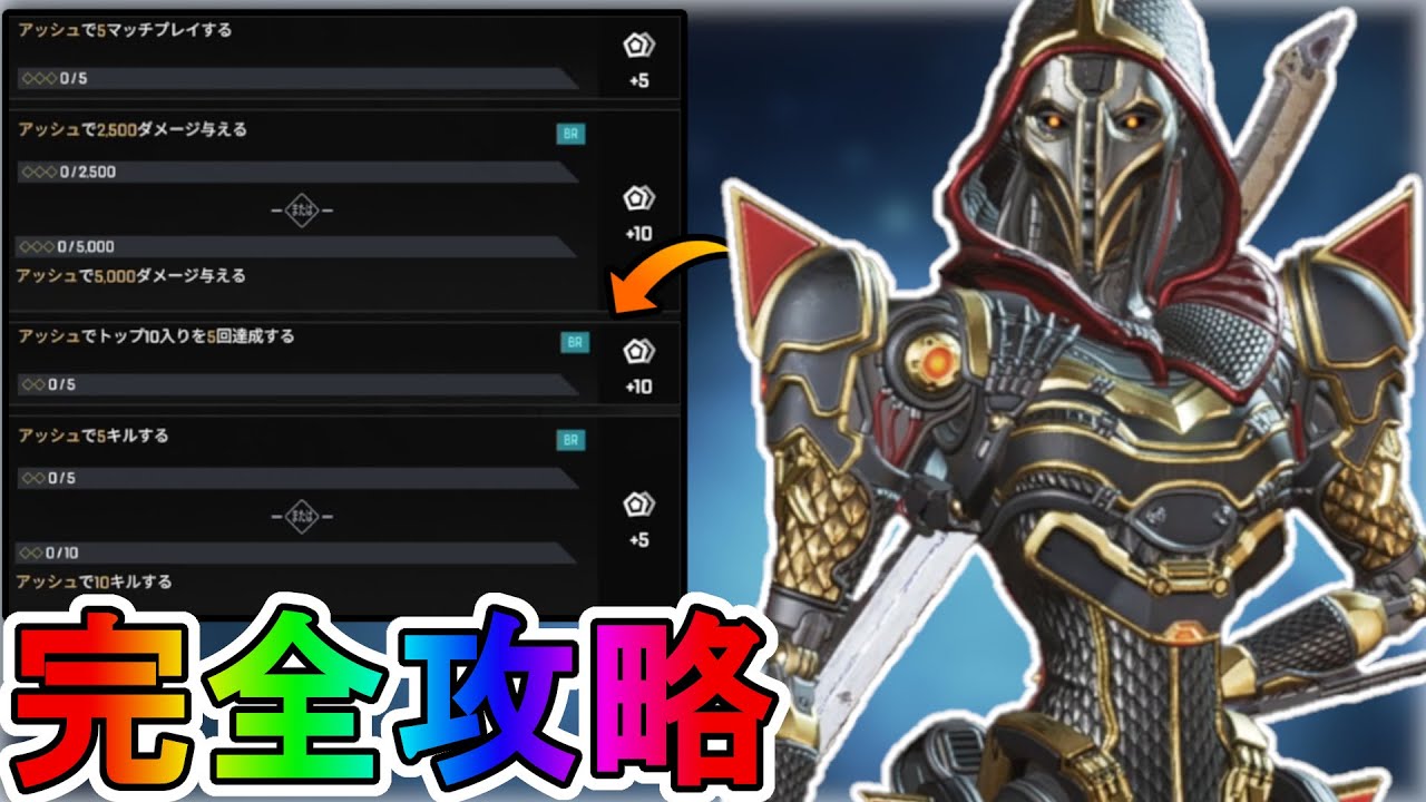Legend Spotlight Pass 