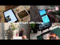 روتين طالبه ثانويه عامه بدايه الترم الثاني و ازاي نبدا اخر ترم صح يوميات طالبه ثانويه عامه روتين طالبه ثانويه عامه بدايه الترم الثاني و ازاي نبدا اخر ترم صح يوميات طالبه ثانويه عامه