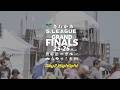 S.LEAGUE 25-26 GRAND FINALS DAY2 HIGHLIGHT