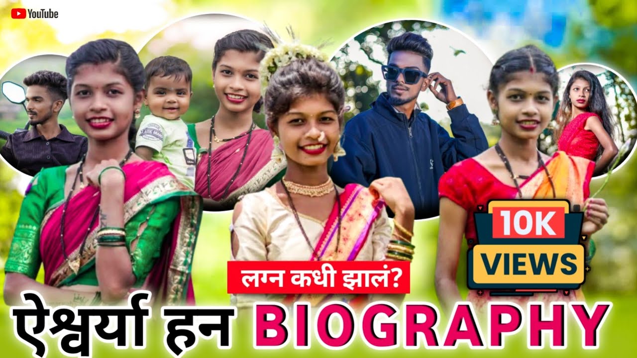 Aishwarya Han Biography 2025 ( लग्न कधी झालं? )-Lifestyle - शिक्षण किती झालंय? Full Video #biography