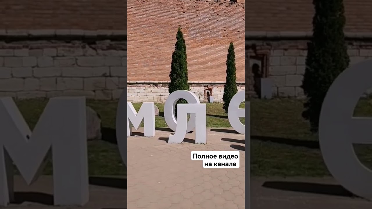 Смоленск - лучший город России? 