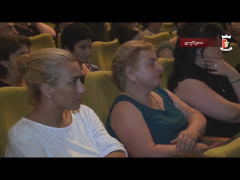 დუშეთის მუნიციპალიტეტის გამგებლის შეხვედრა მოსახლეობასთან