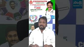 sakesailajanath ysjagan chandrababu dsc ysrcp appolitics apnews sakshitv