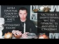 СекретиСільськоїМагії. 11. Енергетична Чистка Прикрас 4 Стихіями. ЧИСТКА УКРАШЕНИЙ АМУЛЕТОВ СТИХИЯМИ