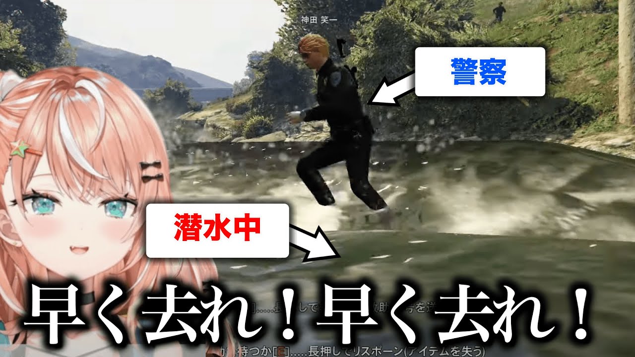 【にじGTA】川の中に潜伏し元同僚たちにめちゃくちゃ探されるギャング五十嵐梨花【にじさんじ/切り抜き】