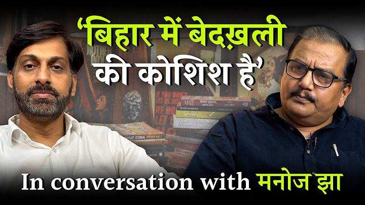 Bihar Voter List Revision : Supreme Court में सुनवाई और सांसद Manoj Jha के साथ बातचीत | NL Interview