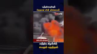 ஈரானின்  மாபெரும் தாக்குதல்