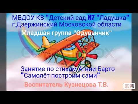 Занятие в младшей