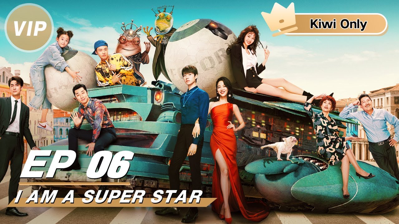 Kiwi Only | FULL】I Am A Super Star EP06 | 超时空大玩家| iQIYI