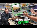 Я КУПЛЮ ВСЕ, что ТЫ ПОЙМАЕШЬ ЧЕЛЛЕНДЖ **ПОТРАТИЛ ОЧЕНЬ МНОГО ДЕНЕГ!**