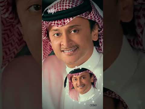 تمر سنين وانت الحب عبد المجيد عبد الله