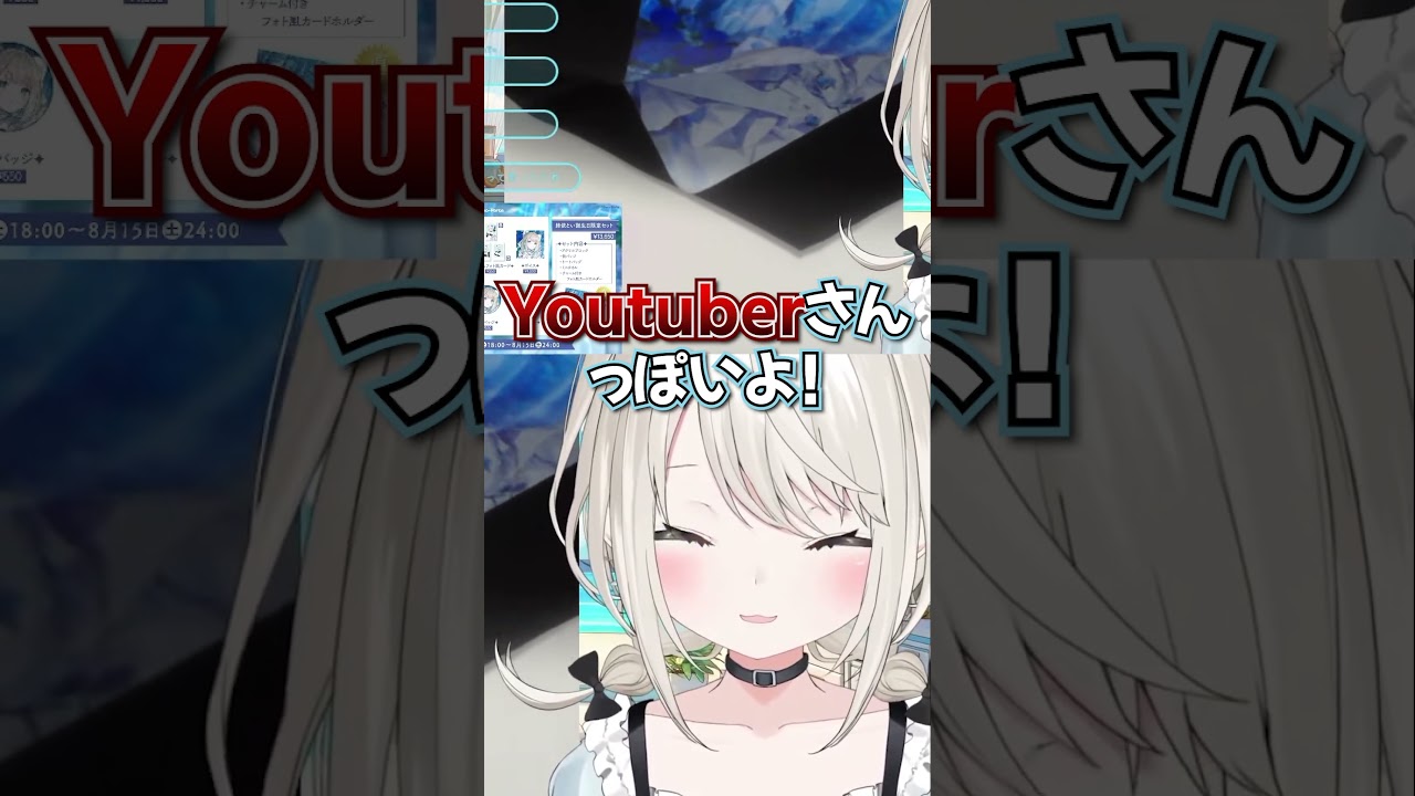 Youtuberっぽい事をしてテンションが上がる絲依とい #shorts #vtuber #絲依とい