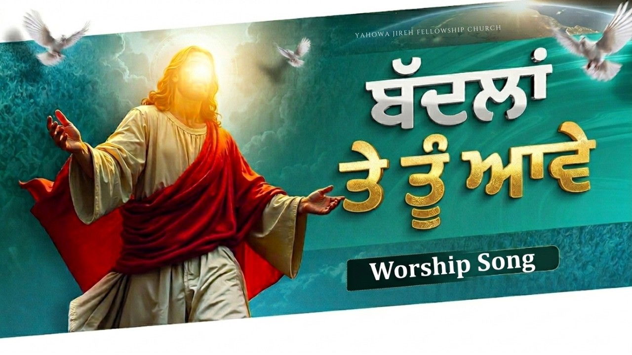 तेरी लगन लगी, येशु जी तेरी लगन लगी | Worship Song by Rahul  Ricky | #masihgeet  #worshipsong
