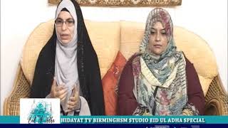 EID UL ADHA SPECIAL 12 08 19 P1