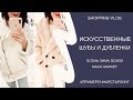 ШОПИНГ ВЛОГ| ОБЗОР МАСС-МАРКЕТА: ИСКУССТВЕННЫЕ ШУБЫ, ДУБЛЕНКИ, КУРТКИ-АВИАТОРЫ, ПАЛЬТО ТЕДДИ