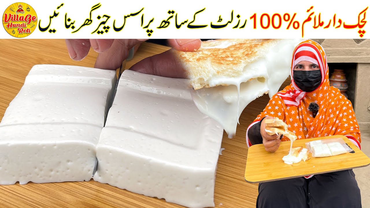 Process Cheese Recipe with Tips How To Make Process Cheese Easy