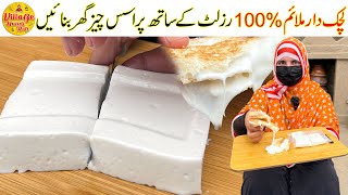 Process Cheese Recipe with Tips | How To Make Process Cheese | Easy Recipe by Village Handi Roti