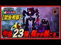 【バンバン9】第3弾ティザーで明かされる"重大発表"を徹底考察！