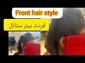 Front Bridal Hairstyle Step By Stepبالوں کا فرنٹ ہیئر سٹائل Kashee S Look Front Bridal Hairstyle Step By Stepبالوں کا فرنٹ ہیئر سٹائل Kashee S Look
