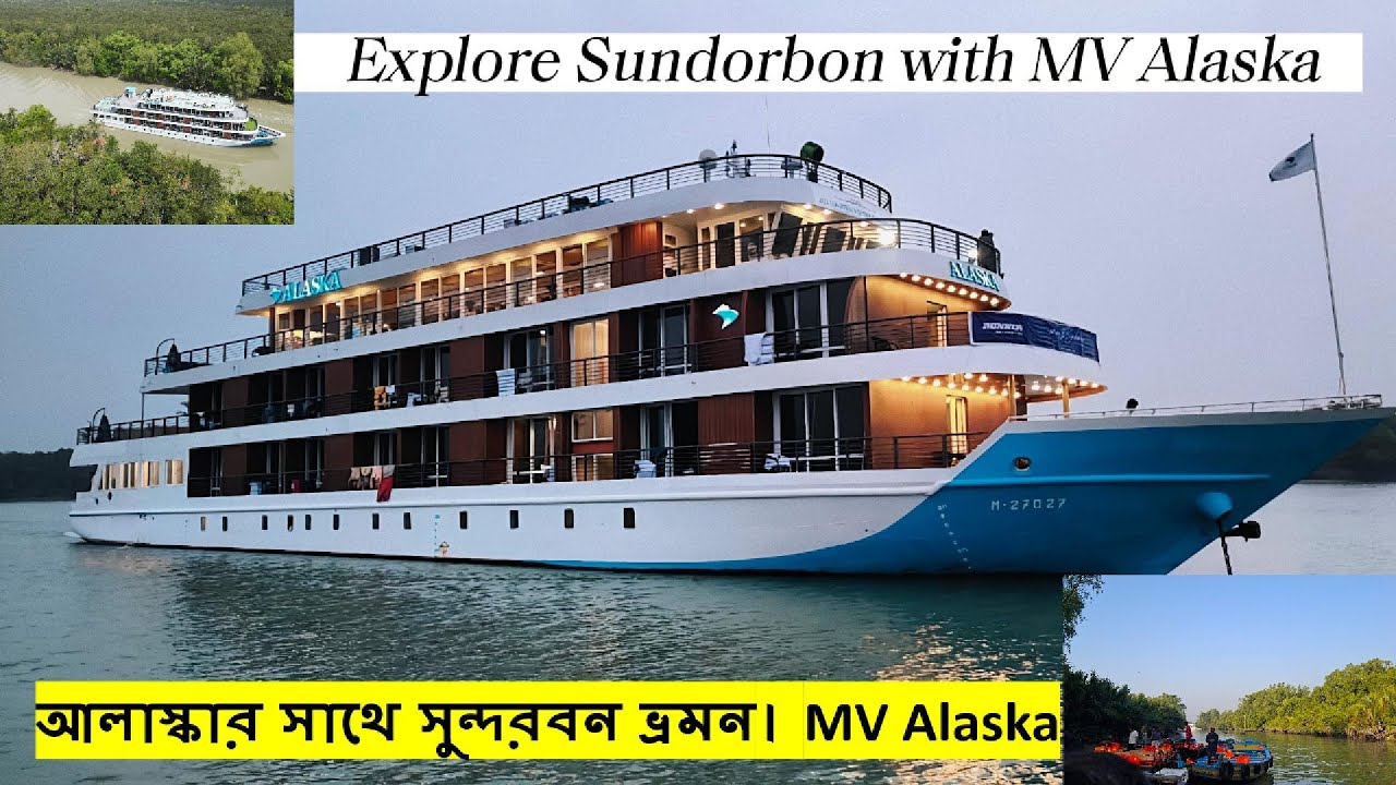 MV Alaska Full Ship Tour 🚢 |সুন্দরবনের রোমাঞ্চকর ভ্রমণ 🌿 | Complete Sundarban Experience #sundarban