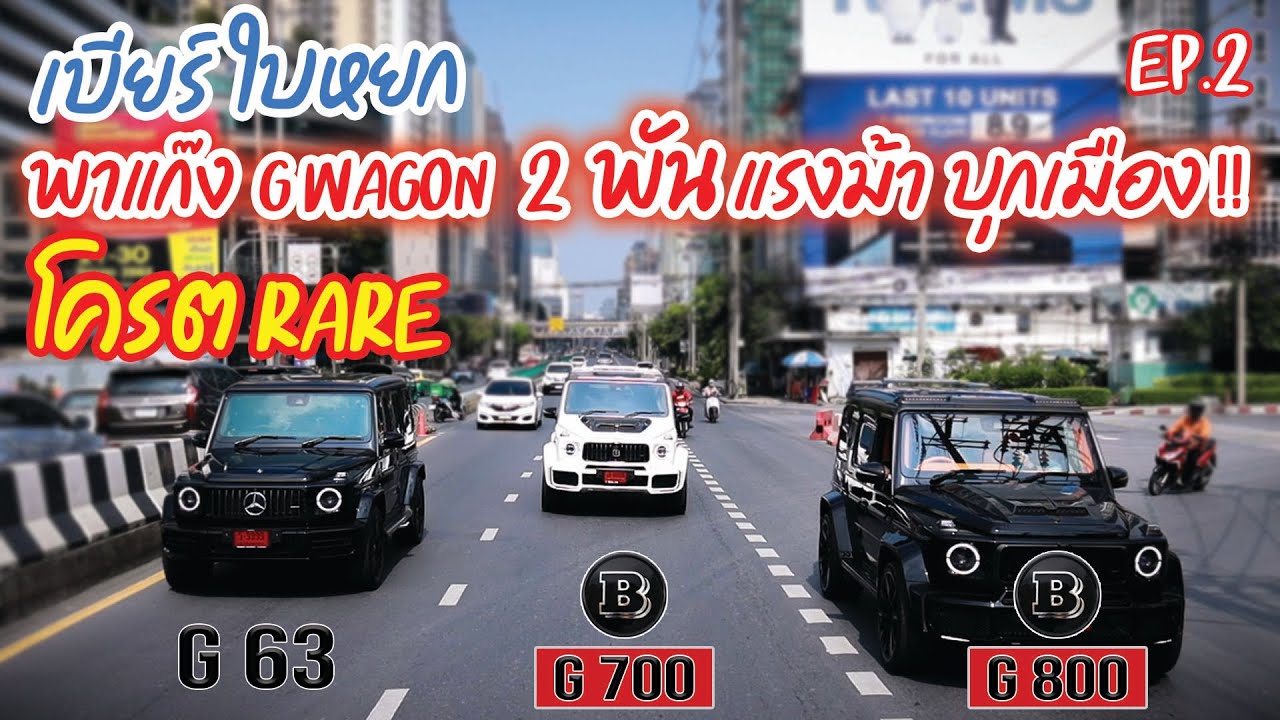 EP2  The Ultimate G wagon video! Brabus G800 - Brabus G700 - Mercedes Benz G63 AMG