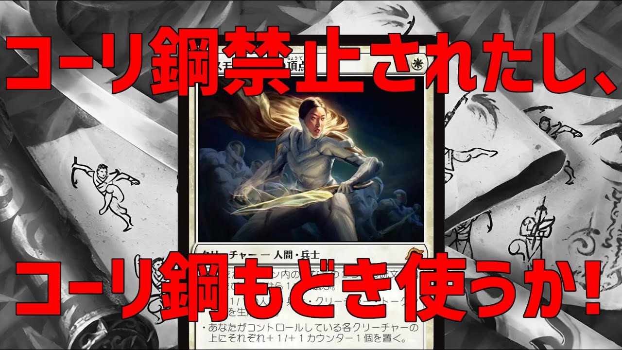 MTGアリーナ】話題沸騰のコスモグランドの頂点入り！エスパーピクシー