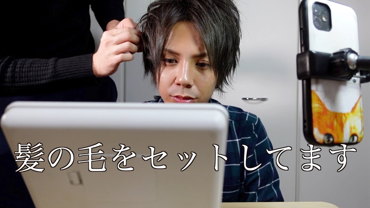 2000年代のギャル男の髪型をやってみた YouTube