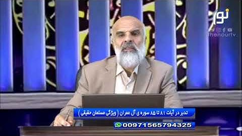 آیه 79-80 سوره آل عمران