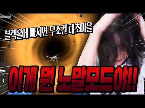 [블랙홀 <strong>이스케이프</strong>]