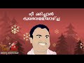 Bijukuttan special song for Christmas|Happy Christmas|malayalam comedy 2018