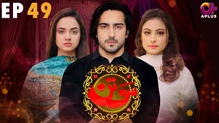 Sotan - Episode 49 | Aplus Dramas | Aruba, Kanwal, Faraz, Shabbir Jan | Pakistani Drama | C3C1O