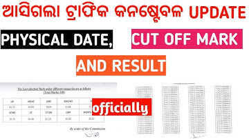 Traffic Constabel Result ,cut off mark, physical date announced
