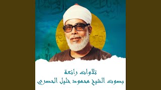 سورة الدخان