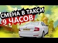 Яндекс такси - СКОЛЬКО ЗАРАБАТЫВАЮТ?