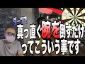ダーツで腕をまっすぐ倒すだけの理論はこれ