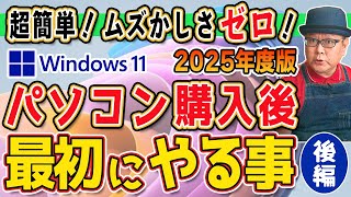 初期設定済❣️Windows11 YouTube見れる✨ブラック ノートパソコン 初期設定済❣️Windows11 YouTube見れる✨ブラック ノートパソコン