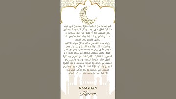 قصص القرآن الكريم ,قصة أصحاب السبت