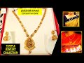 Gold lakshmi haar  rani haar  gold jewellery collection  vasundhra tanishq  gold jewellery