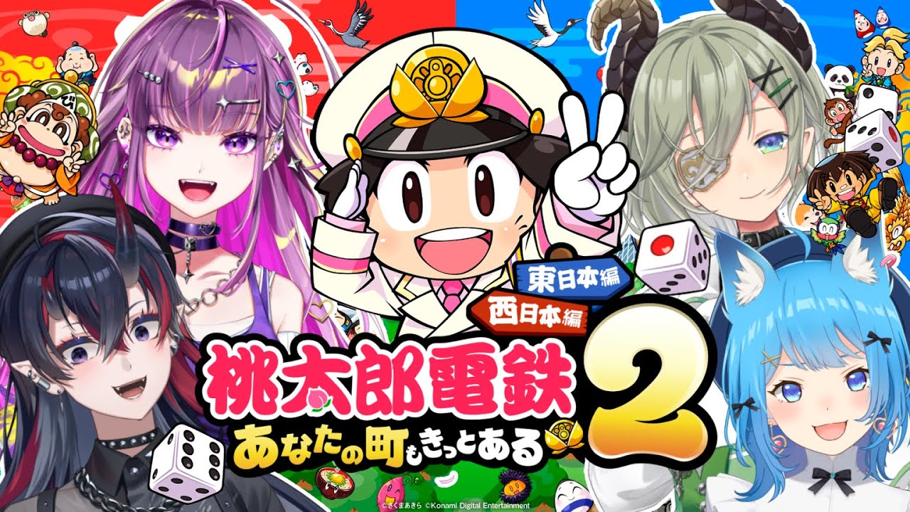 【桃鉄2】友情崩壊🔥みんなでギャル桃鉄✌！！！【宗谷いちか / 堰代ミコ / 龍ヶ崎リン / 羽流鷲りりり / ななしいんく】