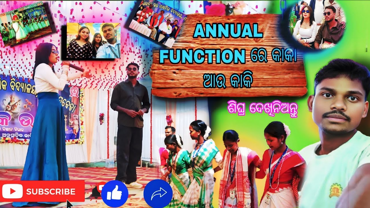 Annual Function 🥰🥰 ||Kaka And Kaki❤️❤️ ||#vlog #annual #college #keonjhar 