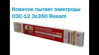 :   . -12 Rexant