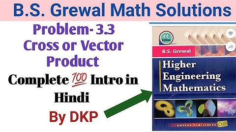 Problem 3.3- Cross or Vector Product of Two Vector Introduction by DKP || B.S. Grewal Math Solutions