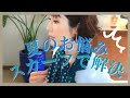【スカーフアレンジ】夏の汗取りにも活用できるオシャレなスカーフの巻き方を5つご紹介!!