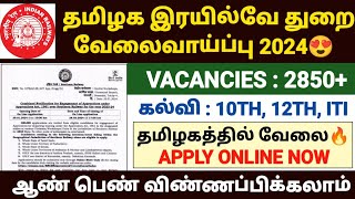 railway recruitment 2024 | railway apprentice notification 2024 tamil | railway jobs 2024 in tamil