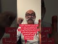 سبب ازالة بشار الاسد ومتى يعود سبب وضع الجولاني رئيس سوريا ومتى يغادر الدين الإبراهيمي عوني حدادين 