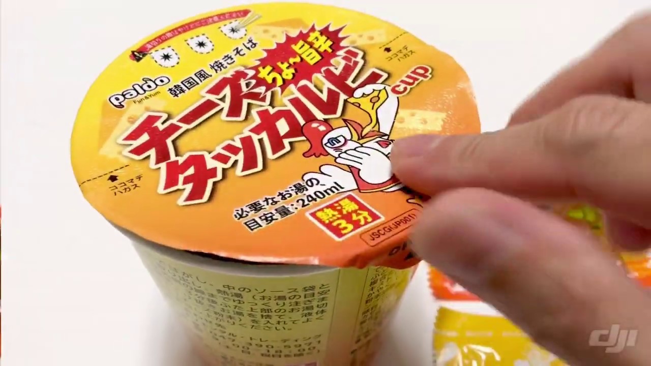 Fly High 八道韓国食品 Paldo のカップ麺 チーズタッカルビcupを食べてみた Youtube